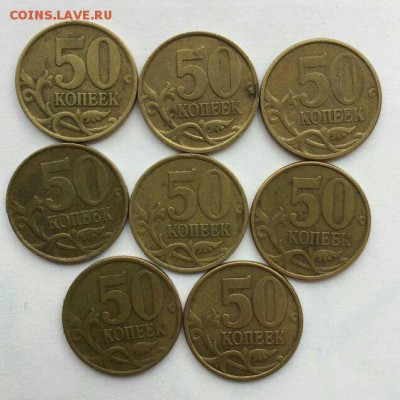 50 копеек 2002 год СП 8 штук до 06.04 в 22:00 мск. - IMG_2072.JPG
