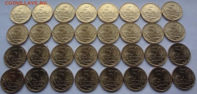 50коп. 2010г СП 32шт. мешковые. до 10.04.17г - DSC02694.JPG