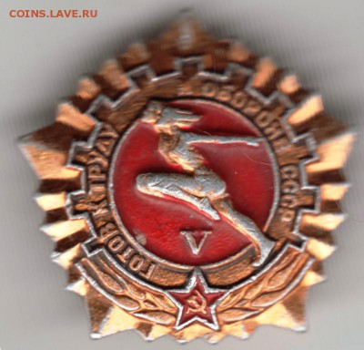 Знак ГТО СССР V до 10.04.17 г. в 23.00 - Scan-170402-0014