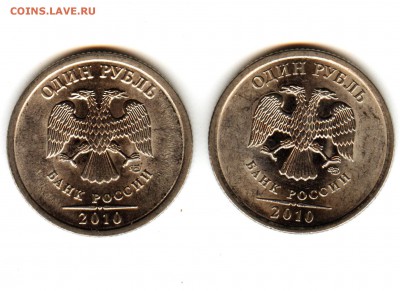 1 РУБЛЬ 2010 СПМД 3.22 и 3.21 ? - 004 (2)