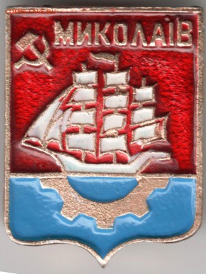 Знак Миколаiв до 10.04.17 г. в 23.00 - Scan-170402-0016
