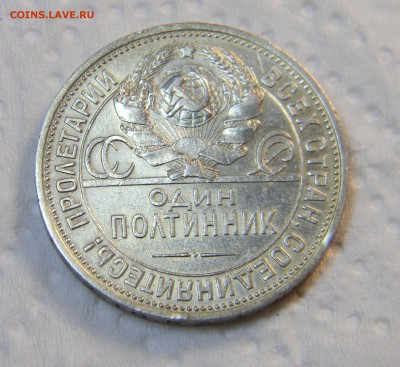 _______ПОЛТОС___50 к 1924 (ПЛ)_______ 7 апр 22:30 - Изображение 037