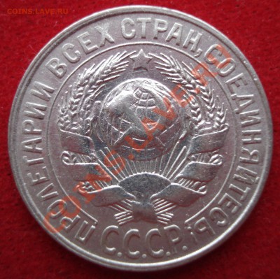 15 копеек 1929г. экстрафайн! до 21.00 10.02.2011г. - 12
