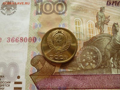 3 копейки 1977 из набора, до 06.04 в 22-30, блиц - 3 копейки 1977b.JPG