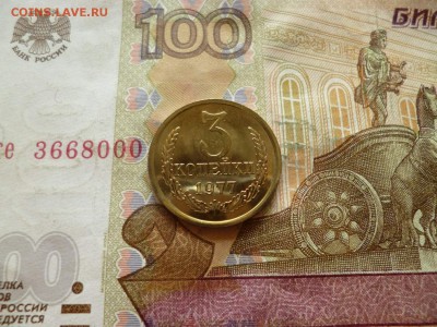 3 копейки 1977 из набора, до 06.04 в 22-30, блиц - 3 копейки 1977a.JPG