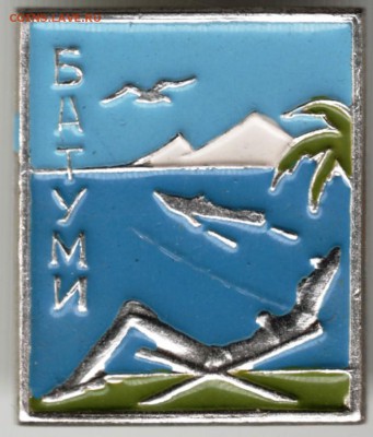 Знак БАТУМИ до 10.04.17 г. в 23.00 - Scan-170402-0017