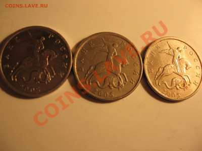 5 коп 2005М шт? - IMG_1181.JPG
