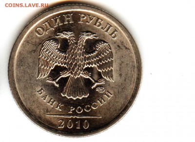 1 рубль 2010 спмд шт.3.21 редкая) - 004 (3)