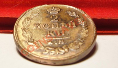 2 копейки 1820 КМ АД AU до 11.02.11 22:00 по Москве - DSC02221.JPG