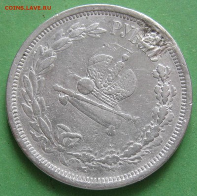 Юбилейный рубль 1883 "Коронация" до 06.04.17 22-00 МСК - орел 1883г.JPG