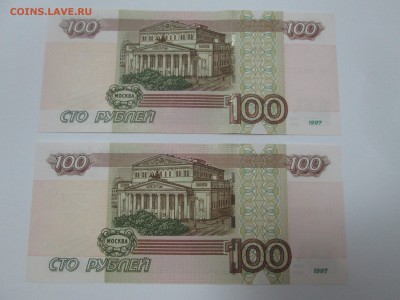 2 боны 100 руб. ПРЕСС с одинаковыми номерами до 10.04.2017 - IMG_4909.JPG