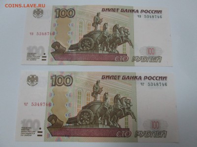 2 боны 100 руб. ПРЕСС с одинаковыми номерами до 10.04.2017 - IMG_4908.JPG