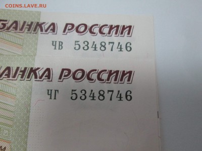 2 боны 100 руб. ПРЕСС с одинаковыми номерами до 10.04.2017 - IMG_4910.JPG