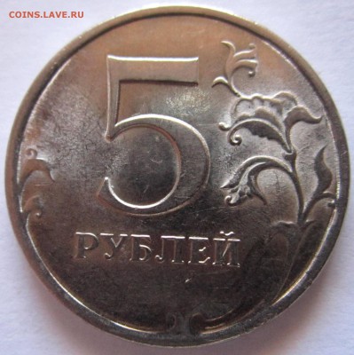 5 руб.2009 г.СПМД.Подскажите разновидность. - 2017-04-04 06-14-59.JPG