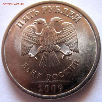 5 руб.2009 г.СПМД.Подскажите разновидность. - 2017-04-04 06-14-48.JPG
