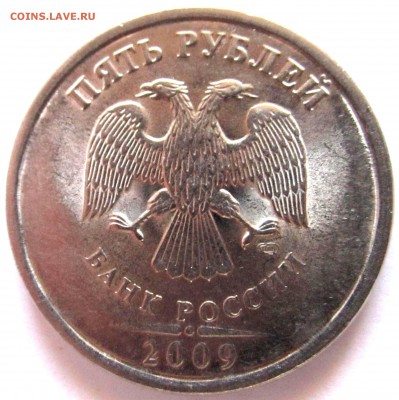 5 руб.2009 г.СПМД.Подскажите разновидность. - 2017-04-04 06-13-49.JPG