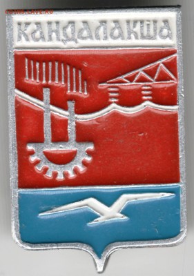 Знак. Кандалакша до 10.04.17 г. в 23.00 - Scan-170402-0021