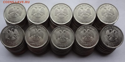 5руб. 2010г. СП 100шт.  до 10.04.17г - DSC02709.JPG