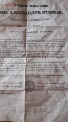 Император Александр 2 - 20170403_091854