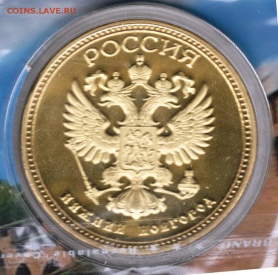 Медаль настол. Нижний Новгород до 10.04.17 г. в 23.00 - Scan-170404-0003