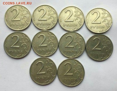 2 рубля 1999 ММД 10 штук хорошие до 07.04 в 22:00 мск - IMG_2095.JPG