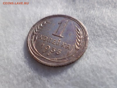 1 копейка 1935 (с) - DSC06195.JPG