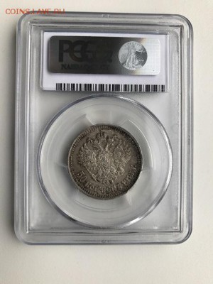 50 копеек 1912 года PCGS MS63 - IMG_0543.JPG