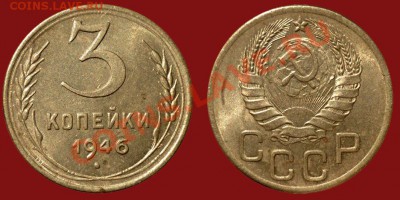 3 10 15 20 копеек 1946 Неплохие до 8.2.2011 в 23-00 МВ - swr1