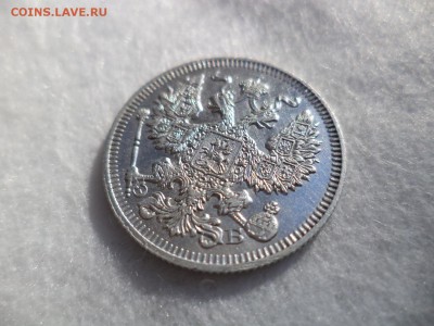 20 копеек 1909 года - DSC06187.JPG