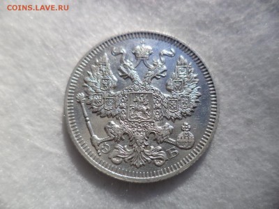 20 копеек 1909 года - DSC06186.JPG