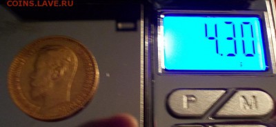 5 рублей 1898 года HII до 07.04.2017 22:00 мск - вес