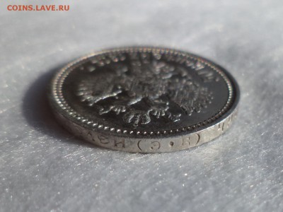 50 копеек 1912 года (эб) - DSC06131.JPG