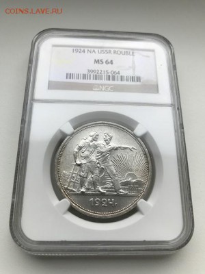 1 рубль 1924 год.MS64 - IMG_0550.JPG