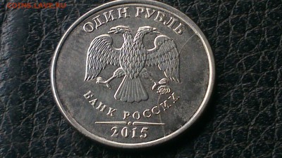 1 рубль 2015 г раскол - DSC_0661
