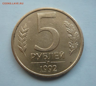 10 копеек 1978г.Брак.Оценка. - P1050711.JPG