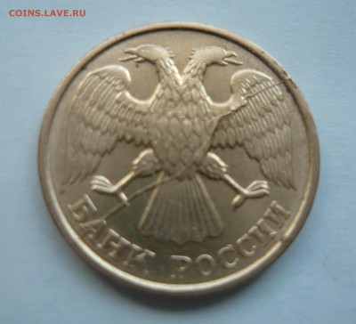 10 копеек 1978г.Брак.Оценка. - P1050712.JPG