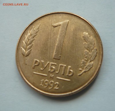 10 копеек 1978г.Брак.Оценка. - P1050724.JPG