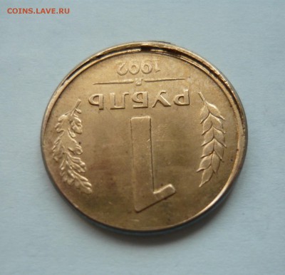 10 копеек 1978г.Брак.Оценка. - P1050726.JPG