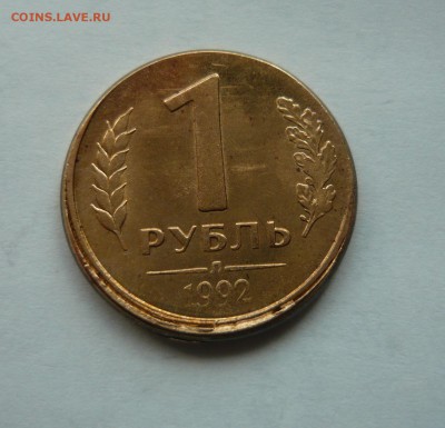 10 копеек 1978г.Брак.Оценка. - P1050727.JPG