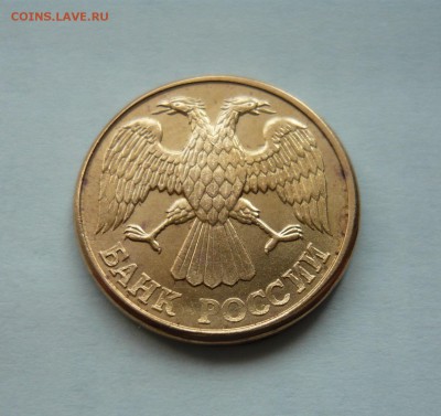 10 копеек 1978г.Брак.Оценка. - P1050728.JPG