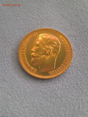 5 Рублей 1899 г. ФЗ  Золото до 05.04.2017г в 22-00 М. - IMAG0867