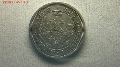 25 копеек 1857 г. На оценку. - 2017-04-04-2076
