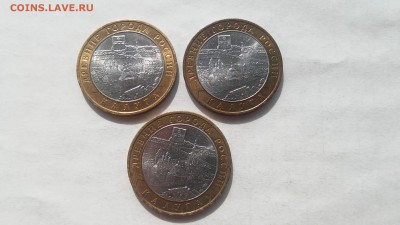 10 руб. ДГР Калуга ММД - 3 шт. до 07.04.2017 г. - Калуга - 1