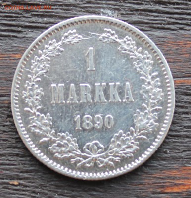 1 марка 1890 до 06.04 - IMG_2331.JPG