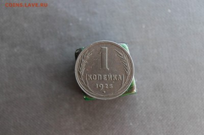 1 копейка 1925 год.  6.04.17 - IMG_2087.JPG