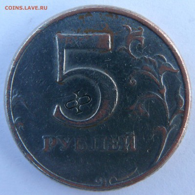 5 рублей 1997 подделка? [объединено из нескольких тем] - P1740061.JPG