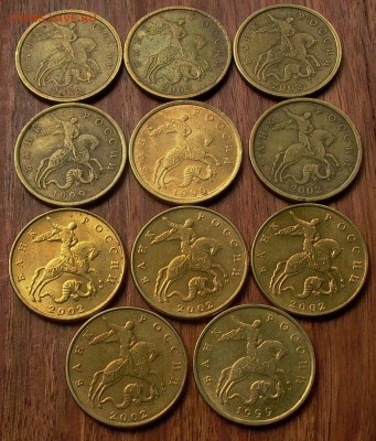 50 копеек 2002г., 1999г. СП, М, - 11шт. до 09.04. - 002.JPG