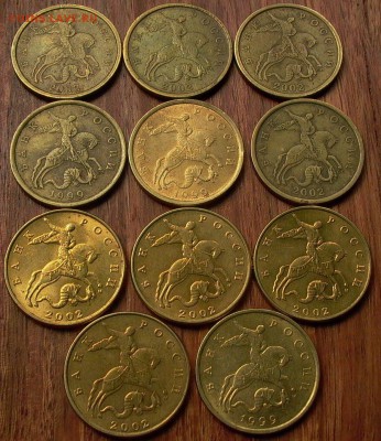 50 копеек 2002г., 1999г. СП, М, - 11шт. до 09.04. - 003.JPG
