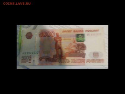 Бона 5000 руб ЛЧ 7777777 оценка - IMG_20170404_140634