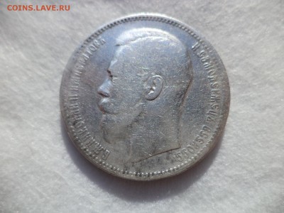 1 рубль 1896 (аг) - DSC06161.JPG